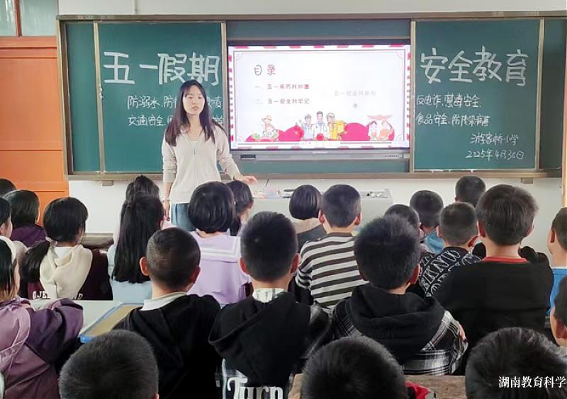 隆回县金石桥镇游家桥小学：安全教育入心间，平安假期在眼前